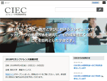 Tablet Screenshot of ciec.or.jp